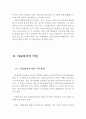 아동의 개념과 아동복지의 이념 및 아동복지법의 발전과정(아동의 개념, 아동복지의 이념, 아동복지법의 발전과정, 아동복지법의 역사, 아동복지의 역사, 고려시대, 일제시대, 근대 아동 3페이지