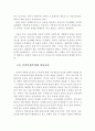 아동의 개념과 아동복지의 이념 및 아동복지법의 발전과정(아동의 개념, 아동복지의 이념, 아동복지법의 발전과정, 아동복지법의 역사, 아동복지의 역사, 고려시대, 일제시대, 근대 아동 4페이지