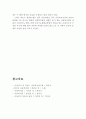 아동의 개념과 아동복지의 이념 및 아동복지법의 발전과정(아동의 개념, 아동복지의 이념, 아동복지법의 발전과정, 아동복지법의 역사, 아동복지의 역사, 고려시대, 일제시대, 근대 아동 10페이지