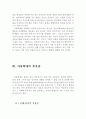 아동학대와 방임의 정의와 유발원인,아동학대의 후유증 및 예방을 위한 과제(아동학대 정의, 방임의 정의, 아동학대 원인, 방임의 원인, 아동학대 후유증, 아동학대 예방, 과제, 성적 4페이지
