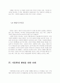 아동학대와 방임의 정의와 유발원인,아동학대의 후유증 및 예방을 위한 과제(아동학대 정의, 방임의 정의, 아동학대 원인, 방임의 원인, 아동학대 후유증, 아동학대 예방, 과제, 성적 6페이지