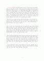 육아휴직育兒休職,상징적 상호작용론 4페이지