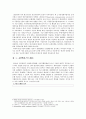 이동통신移動通信산업과 국내시장의 현황,이동통신산업 블랙리스트제도, 블랙리스트제도와 화이트리스트,브랜드마케팅,서비스마케팅,글로벌경영,사례분석,swot,stp,4p 2페이지