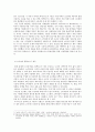 이동통신移動通信산업과 국내시장의 현황,이동통신산업 블랙리스트제도, 블랙리스트제도와 화이트리스트,브랜드마케팅,서비스마케팅,글로벌경영,사례분석,swot,stp,4p 5페이지