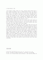 이동통신移動通信산업과 국내시장의 현황,이동통신산업 블랙리스트제도, 블랙리스트제도와 화이트리스트,브랜드마케팅,서비스마케팅,글로벌경영,사례분석,swot,stp,4p 6페이지