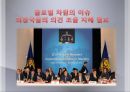 은행銀行)세의 도입 배경,검토중인 은행세 방안,은행세 도입 찬성 이유,은행세 도입 반대 이유 20페이지