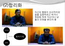 영화에 나타난 심리학,동조, 집단극화,합리화,베루스의 심리분석Das Experiment 6페이지