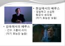 영화에 나타난 심리학,동조, 집단극화,합리화,베루스의 심리분석Das Experiment 8페이지