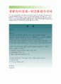 생활속의경제+최근 중국은 달러화에 대해 자국의위안화 가치를 평가절하하였다.이와관련하여 다음에 대해 논하시오(위안화평가절하)한국은행 경제통계시스템에 접속하여 위안/달러흐름- 위안화평가절하 1페이지