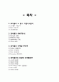 코카콜라 vs 펩시 마케팅전략 케이스연구- 코카콜라 vs 펩시콜라 기업분석과 SWOT비교분석 및  4P전략, 마케팅전략 비교분석과 나의견해 2페이지