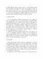 코카콜라 vs 펩시 마케팅전략 케이스연구- 코카콜라 vs 펩시콜라 기업분석과 SWOT비교분석 및  4P전략, 마케팅전략 비교분석과 나의견해 10페이지