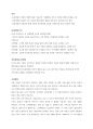 우리은행 기업분석 3페이지