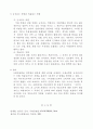 국제인권법 레포트 3페이지