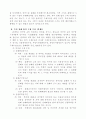 지적재산권법 2페이지