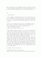 (성, 사랑, 사회 ) 성,  사랑,  사회 B형 여성차별 2페이지