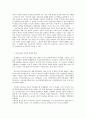 (성, 사랑, 사회 ) 성,  사랑,  사회 B형 여성차별 5페이지