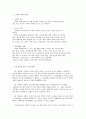 성 사랑 사회 D형 성희롱 성폭력 갑질 [성사랑사회] 4페이지