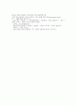 성 사랑 사회 D형 성희롱 성폭력 갑질 [성사랑사회] 8페이지