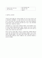 블랙야크 브랜드분석과 블랙야크 마케팅 SWOT,4P전략분석과 블랙야크 미래전략제안과 향후전망,블랙야크 BCG 매트릭스 분석
 5페이지