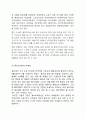블랙야크 브랜드분석과 블랙야크 마케팅 SWOT,4P전략분석과 블랙야크 미래전략제안과 향후전망,블랙야크 BCG 매트릭스 분석
 10페이지