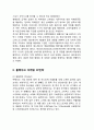 블랙야크 브랜드분석과 블랙야크 마케팅 SWOT,4P전략분석과 블랙야크 미래전략제안과 향후전망,블랙야크 BCG 매트릭스 분석
 12페이지