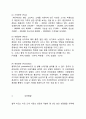 블랙야크 브랜드분석과 블랙야크 마케팅 SWOT,4P전략분석과 블랙야크 미래전략제안과 향후전망,블랙야크 BCG 매트릭스 분석
 13페이지