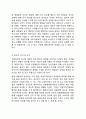 블랙야크 브랜드분석과 블랙야크 마케팅 SWOT,4P전략분석과 블랙야크 미래전략제안과 향후전망,블랙야크 BCG 매트릭스 분석
 16페이지