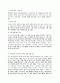 블랙야크 브랜드분석과 블랙야크 마케팅 SWOT,4P전략분석과 블랙야크 미래전략제안과 향후전망,블랙야크 BCG 매트릭스 분석
 17페이지