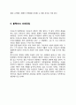 블랙야크 브랜드분석과 블랙야크 마케팅 SWOT,4P전략분석과 블랙야크 미래전략제안과 향후전망,블랙야크 BCG 매트릭스 분석
 18페이지