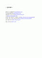 블랙야크 브랜드분석과 블랙야크 마케팅 SWOT,4P전략분석과 블랙야크 미래전략제안과 향후전망,블랙야크 BCG 매트릭스 분석
 19페이지