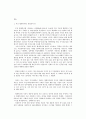 성사랑사회 E형 위안부 형제복지원 [방통대성사랑사회] 2페이지