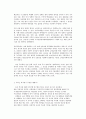 성사랑사회 E형 위안부 형제복지원 [방통대성사랑사회] 3페이지