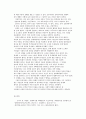 성사랑사회 E형 위안부 형제복지원 [방통대성사랑사회] 6페이지