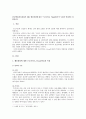 [인간행동human behavior과사회환경 E형 : 프로이트이론의 특징과 장단점 ] 행동발달에 대한 프로이트(S. Freud)이론의 특징과 장단점을 설명하시오. - 인간행동과사회환경E형 : 프로이트이론 2페이지