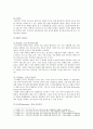 [인간행동human behavior과사회환경 E형 : 프로이트이론의 특징과 장단점 ] 행동발달에 대한 프로이트(S. Freud)이론의 특징과 장단점을 설명하시오. - 인간행동과사회환경E형 : 프로이트이론 3페이지