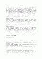[인간행동human behavior과사회환경 E형 : 프로이트이론의 특징과 장단점 ] 행동발달에 대한 프로이트(S. Freud)이론의 특징과 장단점을 설명하시오. - 인간행동과사회환경E형 : 프로이트이론 5페이지