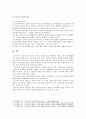 [인간행동human behavior과사회환경 E형 : 프로이트이론의 특징과 장단점 ] 행동발달에 대한 프로이트(S. Freud)이론의 특징과 장단점을 설명하시오. - 인간행동과사회환경E형 : 프로이트이론 6페이지