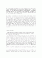 인간과 사회 B형 불평등  : 방통대인간과사회 3페이지