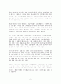덴마크 사람들처럼 독후감 감상문 말레네 뤼달 2페이지