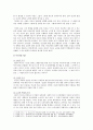 [인간행동human behavior 과사회환경 B형 : 행동발달에 대한 매슬로이론의 특징과 장단점] 행동발달에 대한 매슬로(A. Maslow)이론의 특징과 장단점을 설명하시오. - 인간행동과사회환경B형 3페이지