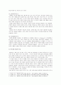 [인간행동human behavior 과사회환경 B형 : 행동발달에 대한 매슬로이론의 특징과 장단점] 행동발달에 대한 매슬로(A. Maslow)이론의 특징과 장단점을 설명하시오. - 인간행동과사회환경B형 4페이지