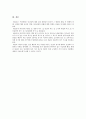 [인간행동human behavior 과사회환경 B형 : 행동발달에 대한 매슬로이론의 특징과 장단점] 행동발달에 대한 매슬로(A. Maslow)이론의 특징과 장단점을 설명하시오. - 인간행동과사회환경B형 7페이지