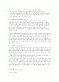 [현대의 서양문화] 현대의 서양문화 B형 서구의 이슬람 정책 4페이지