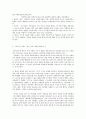 [현대의 서양문화] 현대의 서양문화 B형 서구의 이슬람 정책 6페이지