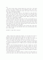 [현대의 서양문화] 현대의 서양문화 B형 서구의 이슬람 정책 7페이지