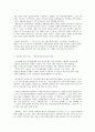 (현대의 서양문화 D) 현대의 서양문화 D형 동일한 사건이나 경험에 대해 식민지/주변부의 시각 차이 - 논의 3페이지