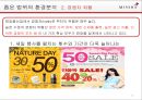 MISSHA 미샤 브랜드분석과 미샤 마케팅과 경영전략분석및 미샤 새로운 전략제안 PPT 12페이지