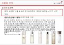 MISSHA 미샤 브랜드분석과 미샤 마케팅과 경영전략분석및 미샤 새로운 전략제안 PPT 22페이지