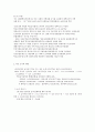 단체급식관리  A형 학교급식현황 (단체급식관리) 3페이지