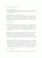 단체급식관리  A형 학교급식현황 (단체급식관리) 6페이지